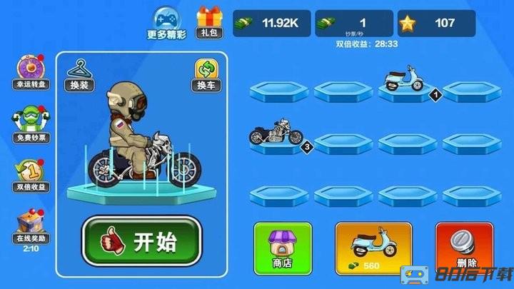 单车男孩跑酷官方版