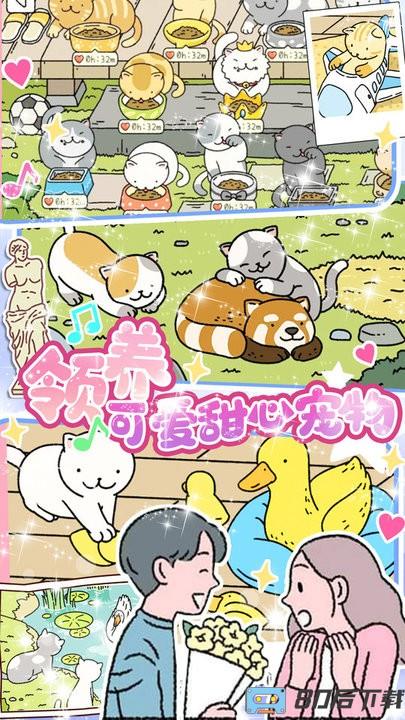 小屋爱情游戏手机版