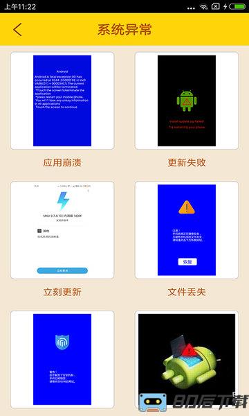 恶搞学院最新版