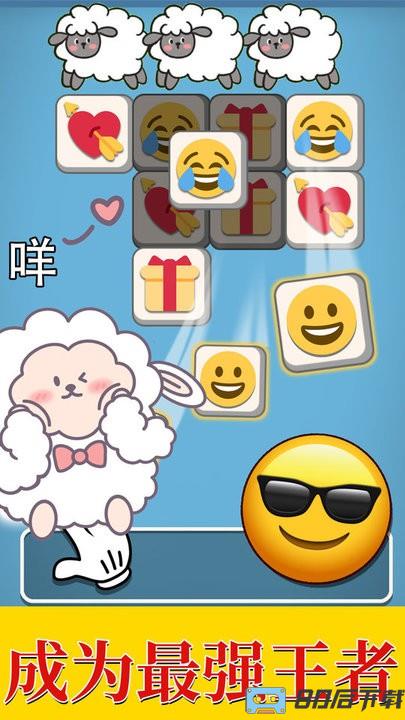 羊羊大通关最新版