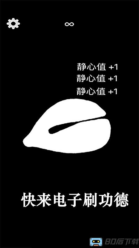 减压大作战游戏