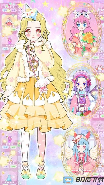 魔法装扮明星舞会游戏最新版