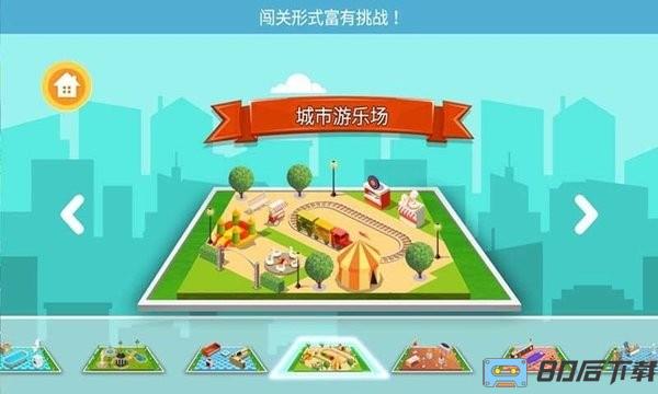 我的迷你建房子游戏