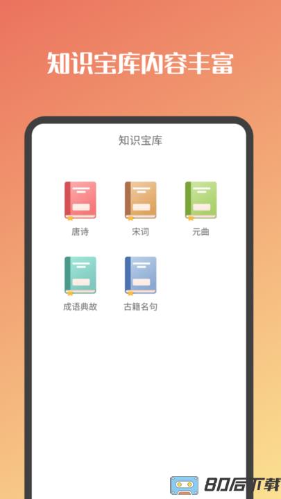 知多少挑战趣味知识常识