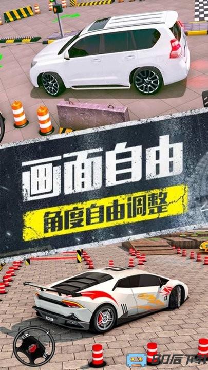 停车模拟器真实考场模拟游戏
