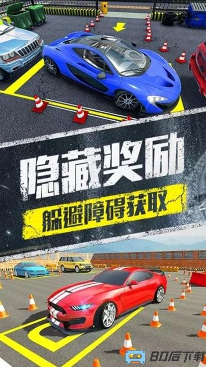 停车模拟器真实考场模拟最新版
