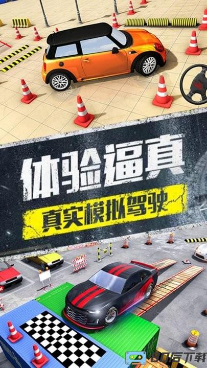 停车模拟器真实考场模拟最新版