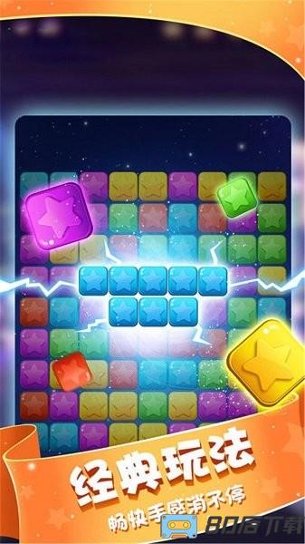 小精灵消灭星官方中文版