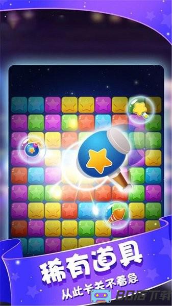 小精灵消灭星官方中文版