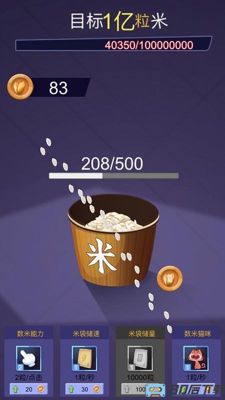 解压神器制造游戏
