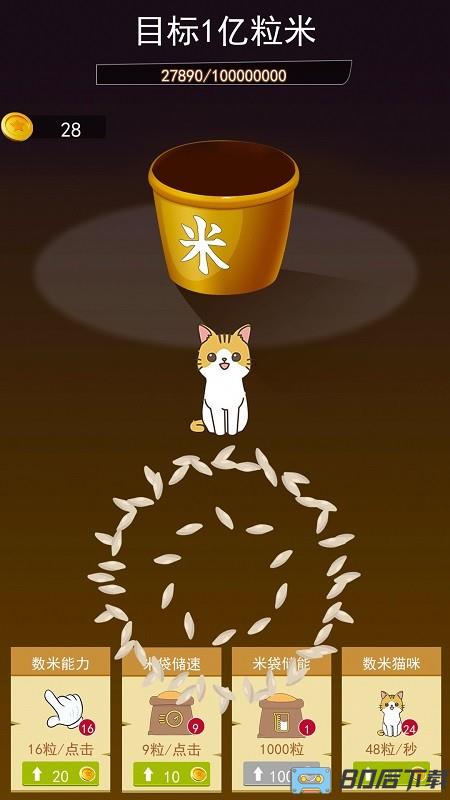 解压神器制造游戏
