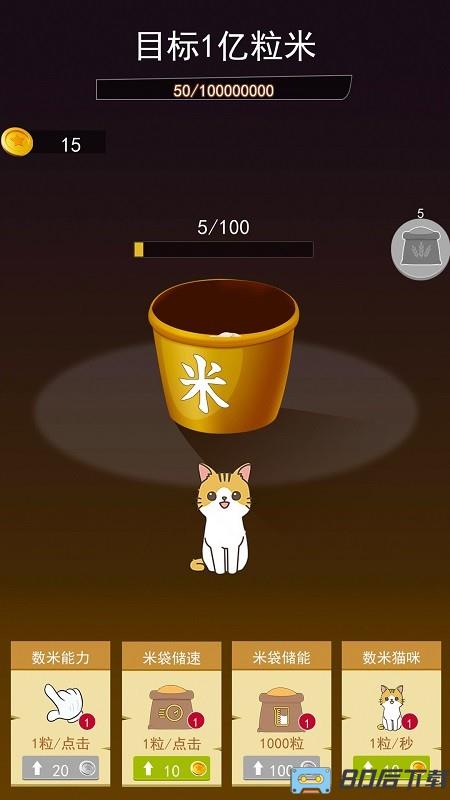 解压神器制造游戏