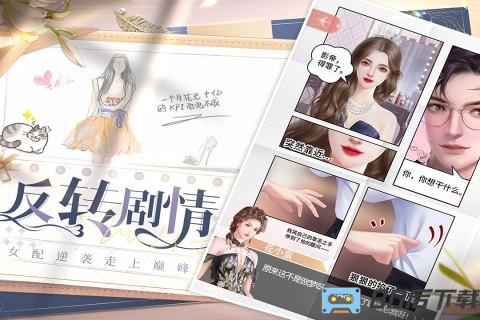 我本千金九游版