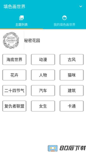 填色