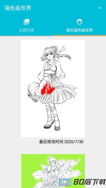 填色画世界官方版