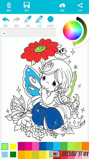 填色画世界官方版