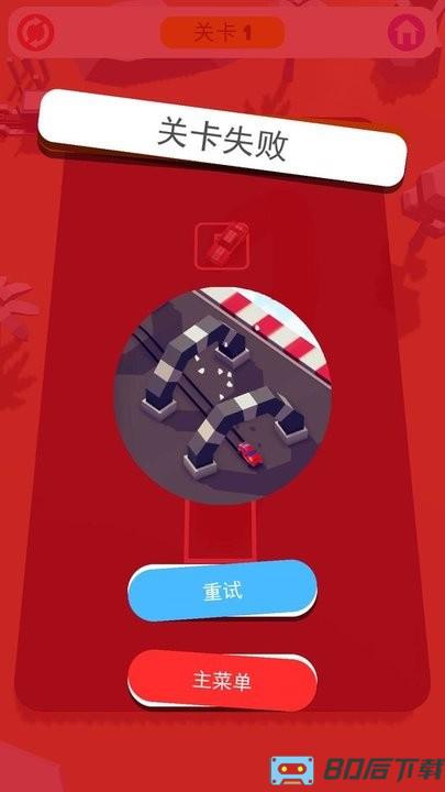 画线挪车游戏手机版