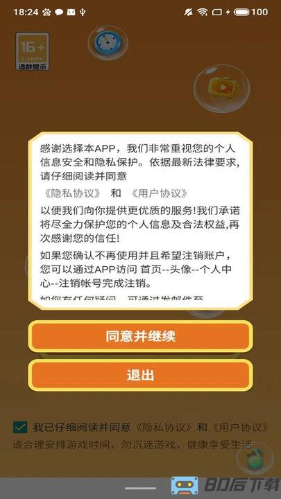 指尖猜猜乐官方最新版