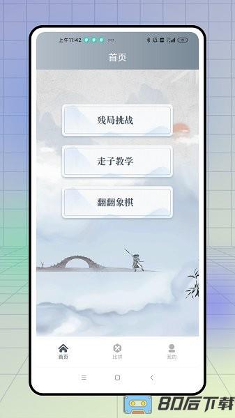 中国象棋棋谱入门教学