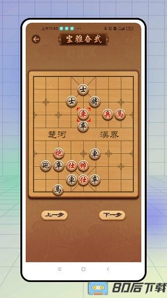 中国象棋棋谱入门教学