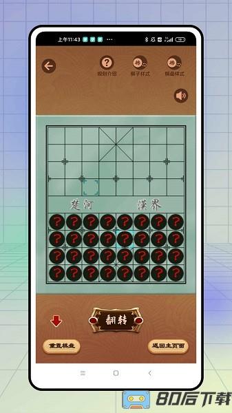 中国象棋棋谱入门教学