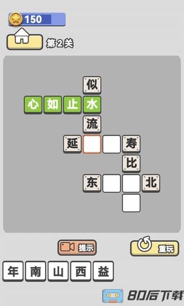 单机猜成语游戏