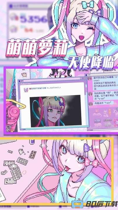 流浪的小红人主播女孩模拟恋爱