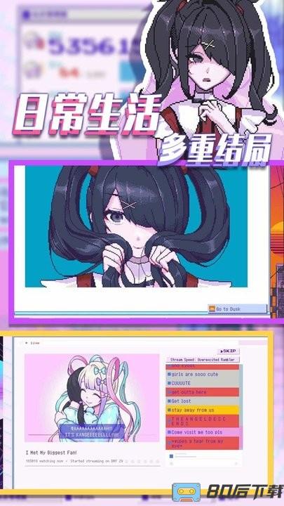 流浪的小红人主播女孩模拟恋爱