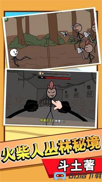火柴人英雄乱斗免费最新版