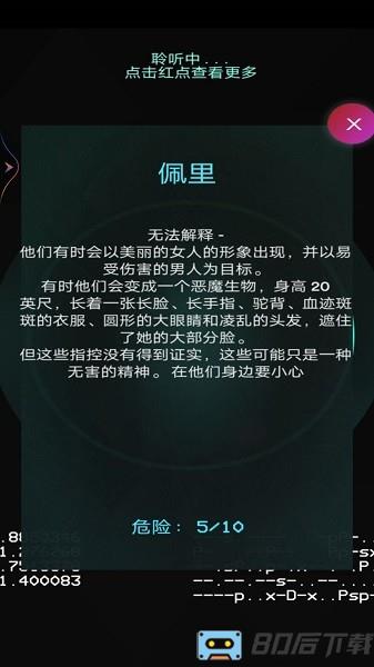 鬼魂探测器中文版手游