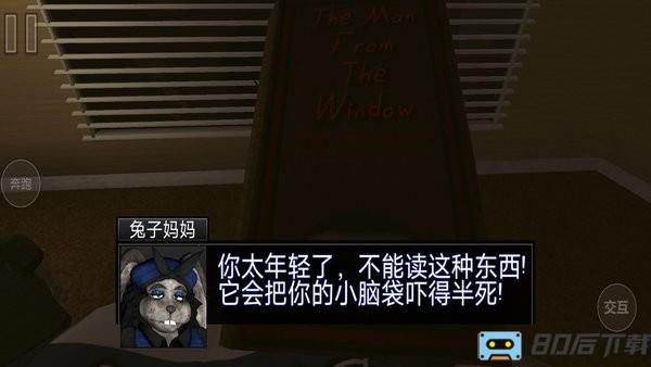 窗外的男人恐怖游戏中文版
