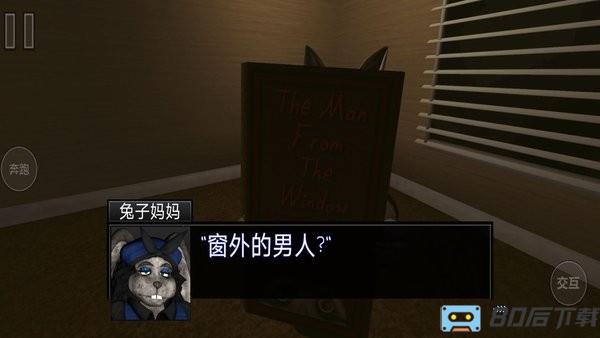 邻居你好窗外的男人