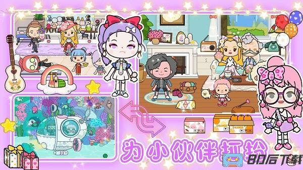 米加城市之家游戏完整版