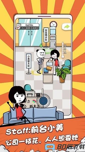 偷偷摸个鱼游戏最新版