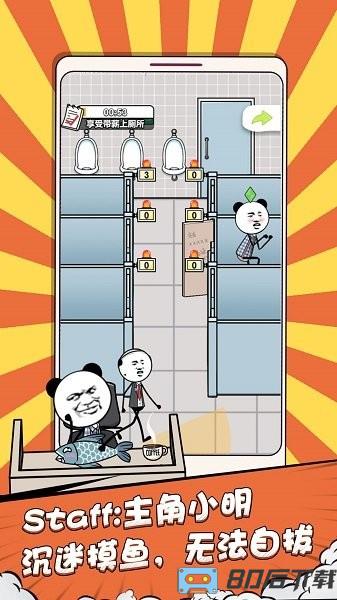 偷偷摸个鱼官方版