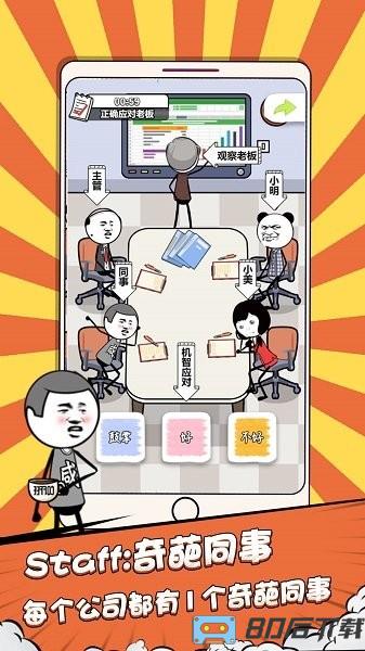 偷偷摸个鱼官方版