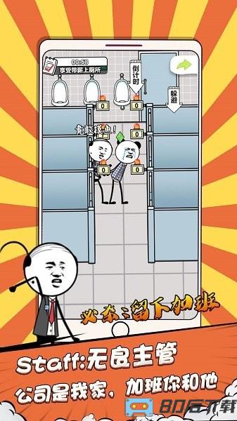 偷偷摸个鱼官方版