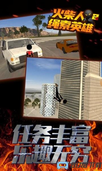 火柴人绳索英雄传2游戏