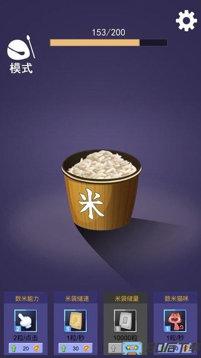 数米入眠神器游戏最新版本