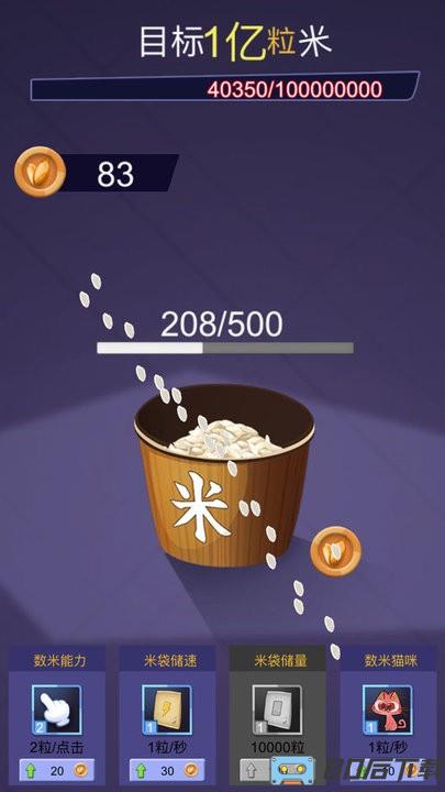 数米入眠神器游戏最新版本
