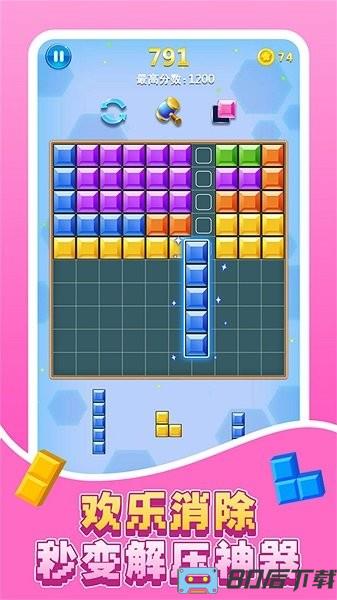 糖果宝石大消除游戏最新版