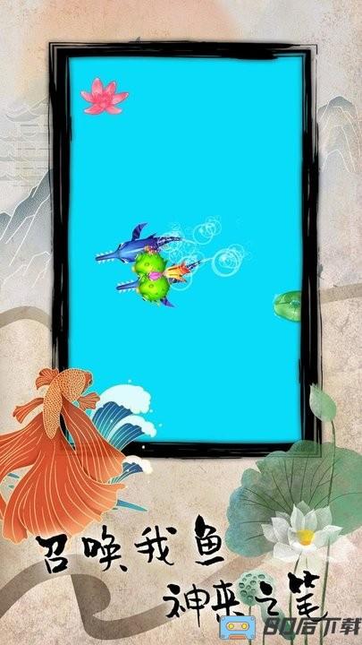 海底召唤合成模拟游戏免费版
