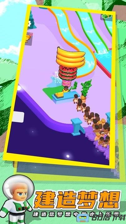 水上乐园3d游戏最新版