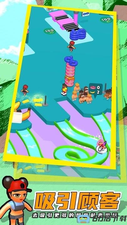 水上乐园3d游戏最新版