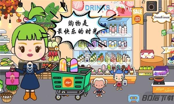 米加城堡世界生活