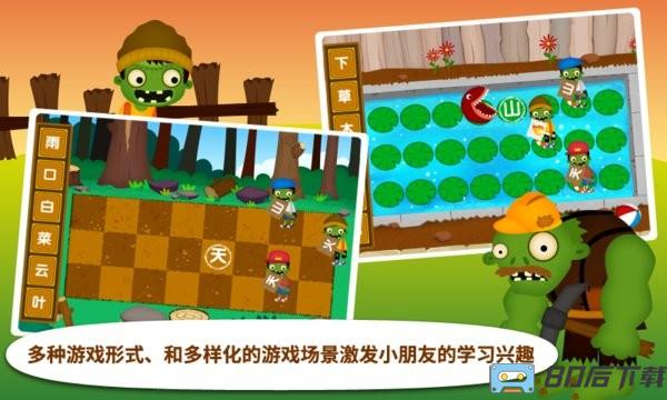 阳阳识字大战怪物最新版