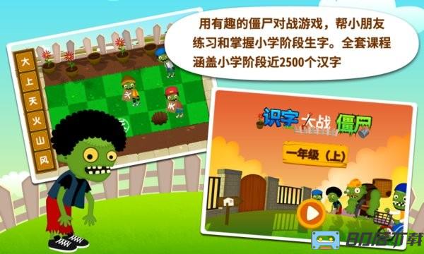 阳阳识字大战怪物最新版