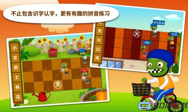 阳阳识字大战怪物最新版