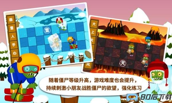 阳阳识字大战怪物最新版