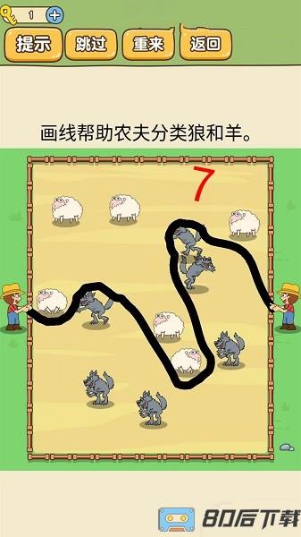 很完美的线官方版
